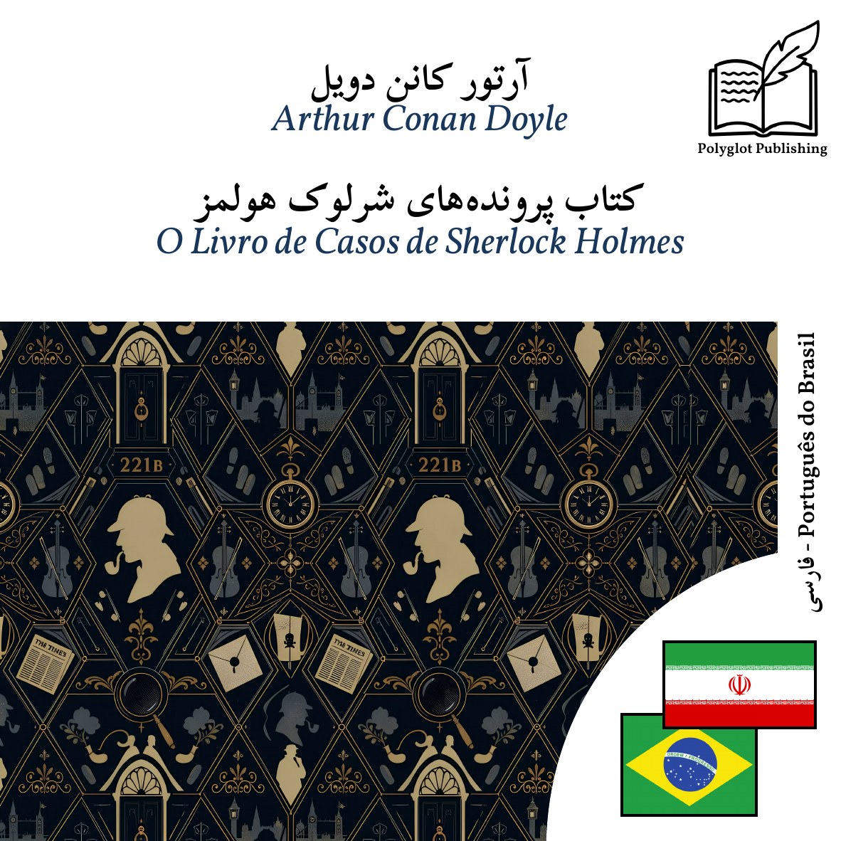 O Livro de Casos de Sherlock Holmes