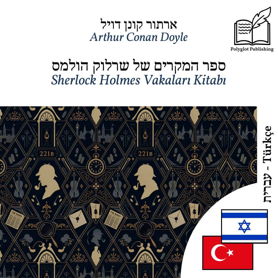 Sherlock Holmes Vakaları Kitabı
