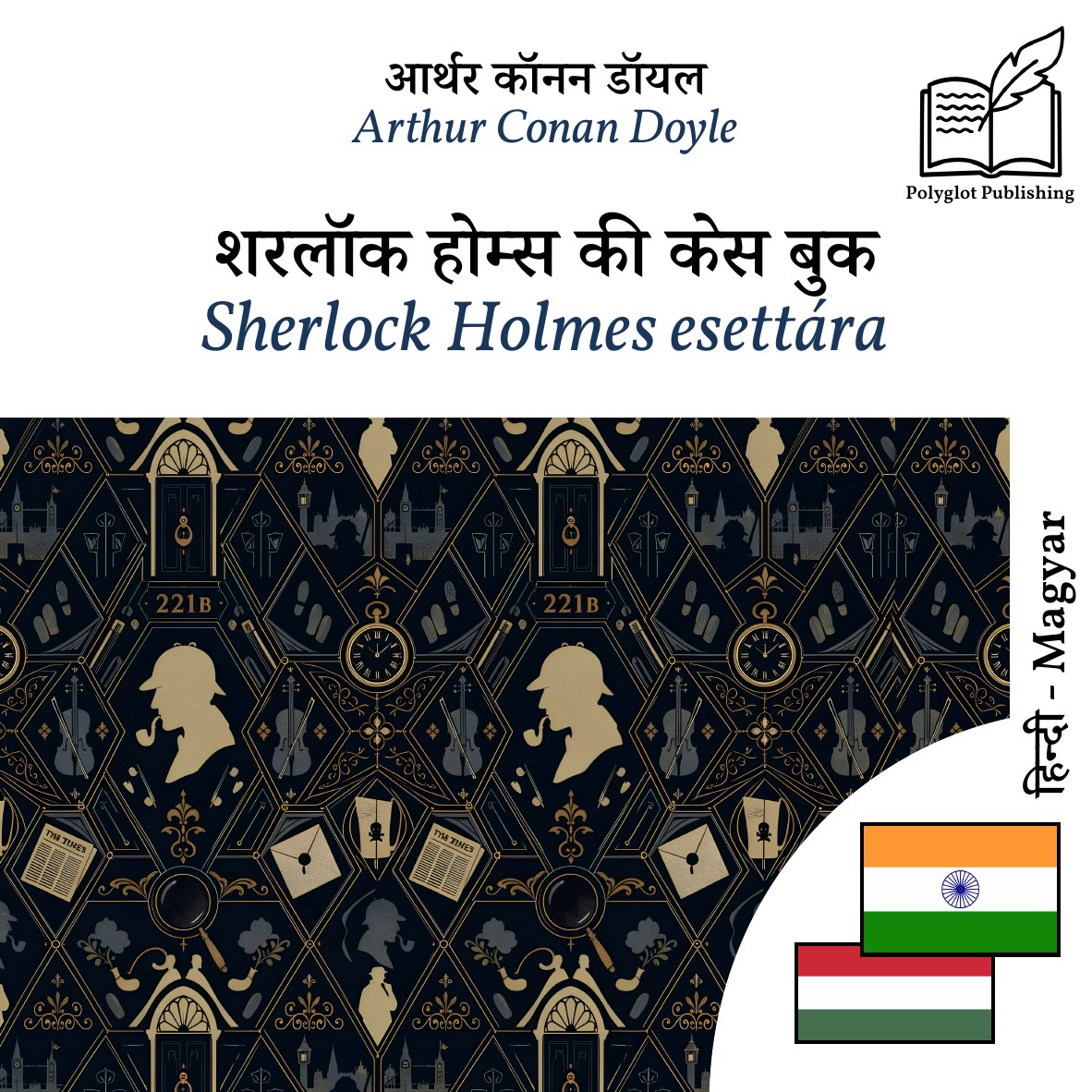 Sherlock Holmes esettára