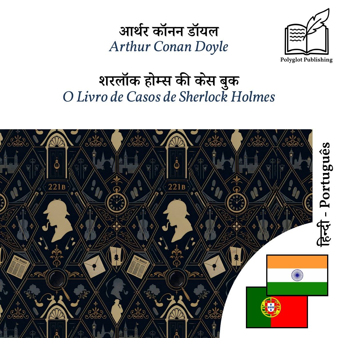O Livro de Casos de Sherlock Holmes