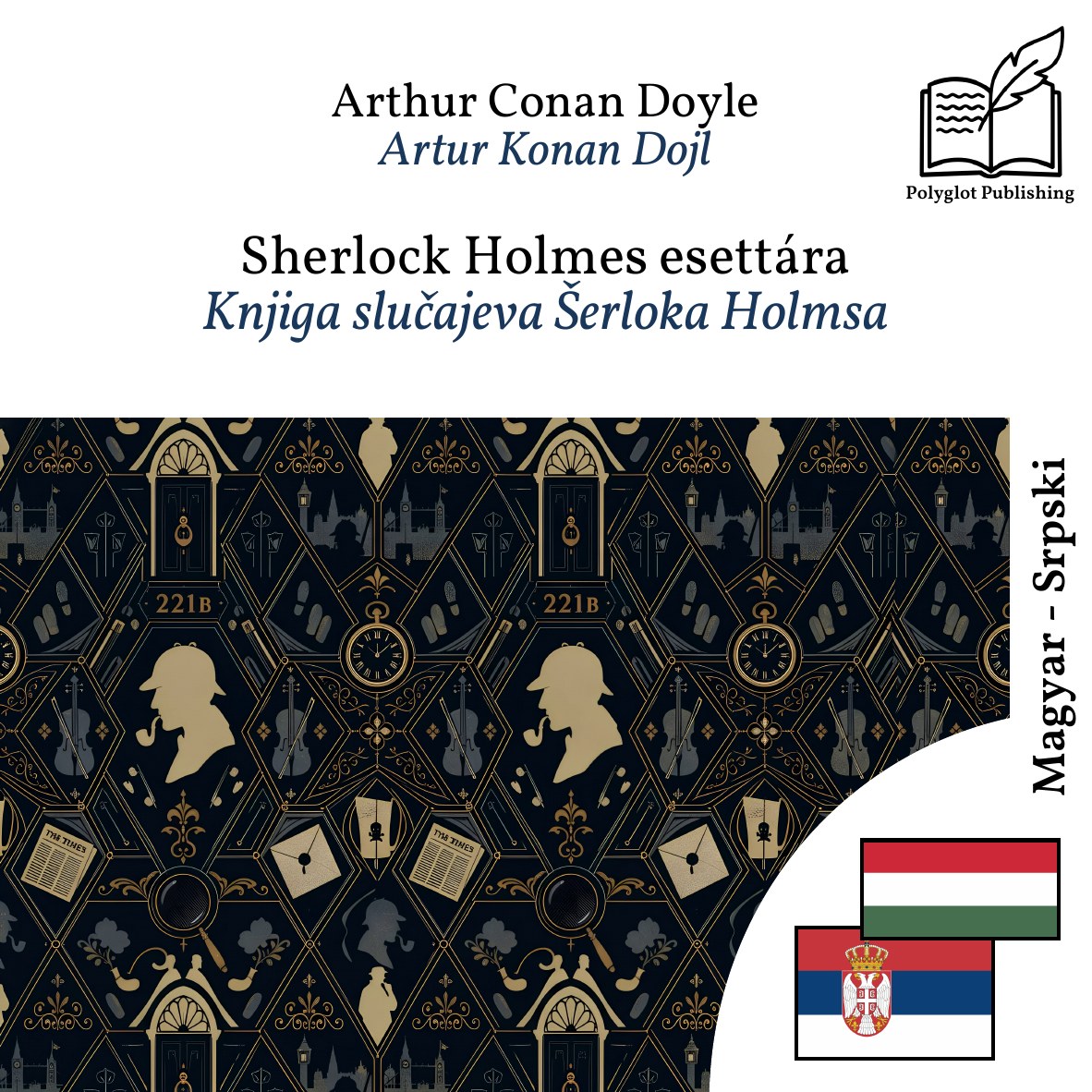 Knjiga slučajeva Šerloka Holmsa