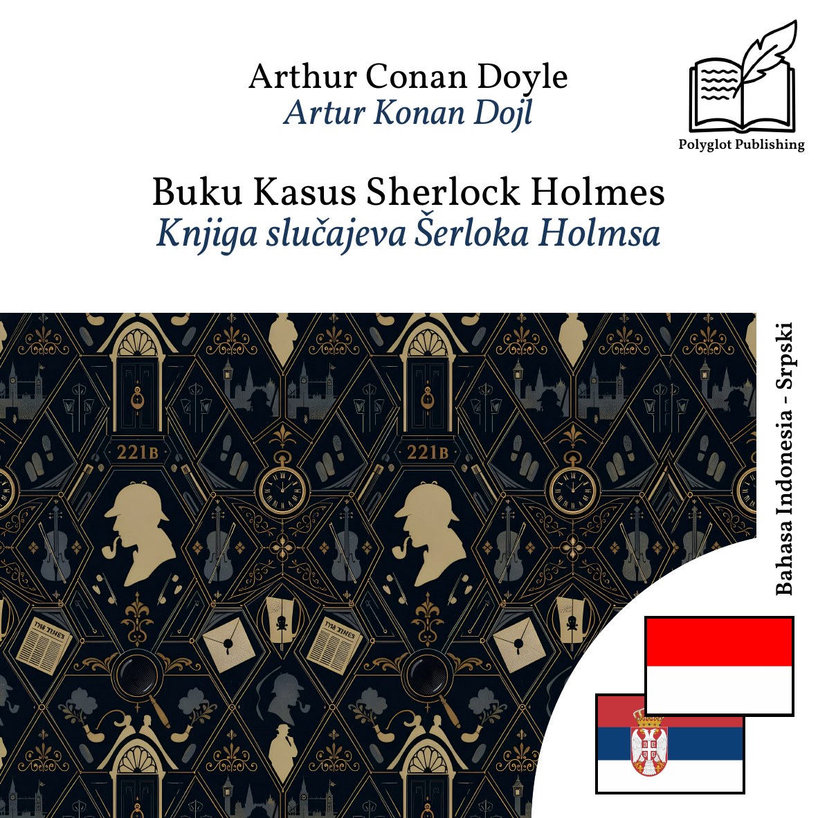 Knjiga slučajeva Šerloka Holmsa