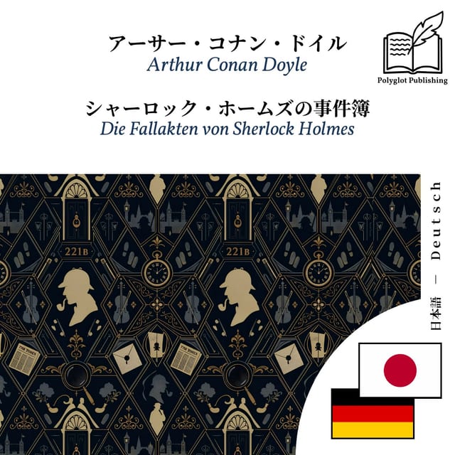 Die Fallakten von Sherlock Holmes