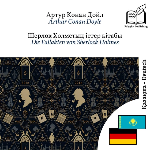 Die Fallakten von Sherlock Holmes
