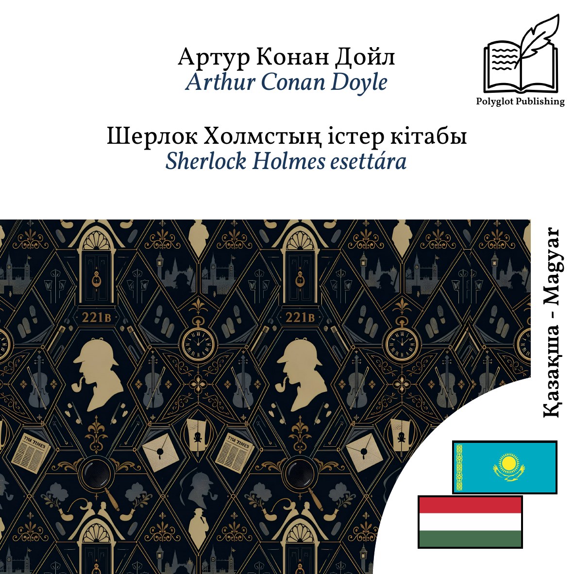 Sherlock Holmes esettára