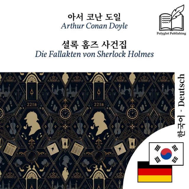 Die Fallakten von Sherlock Holmes