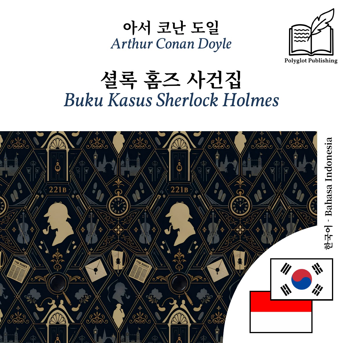 Buku Kasus Sherlock Holmes