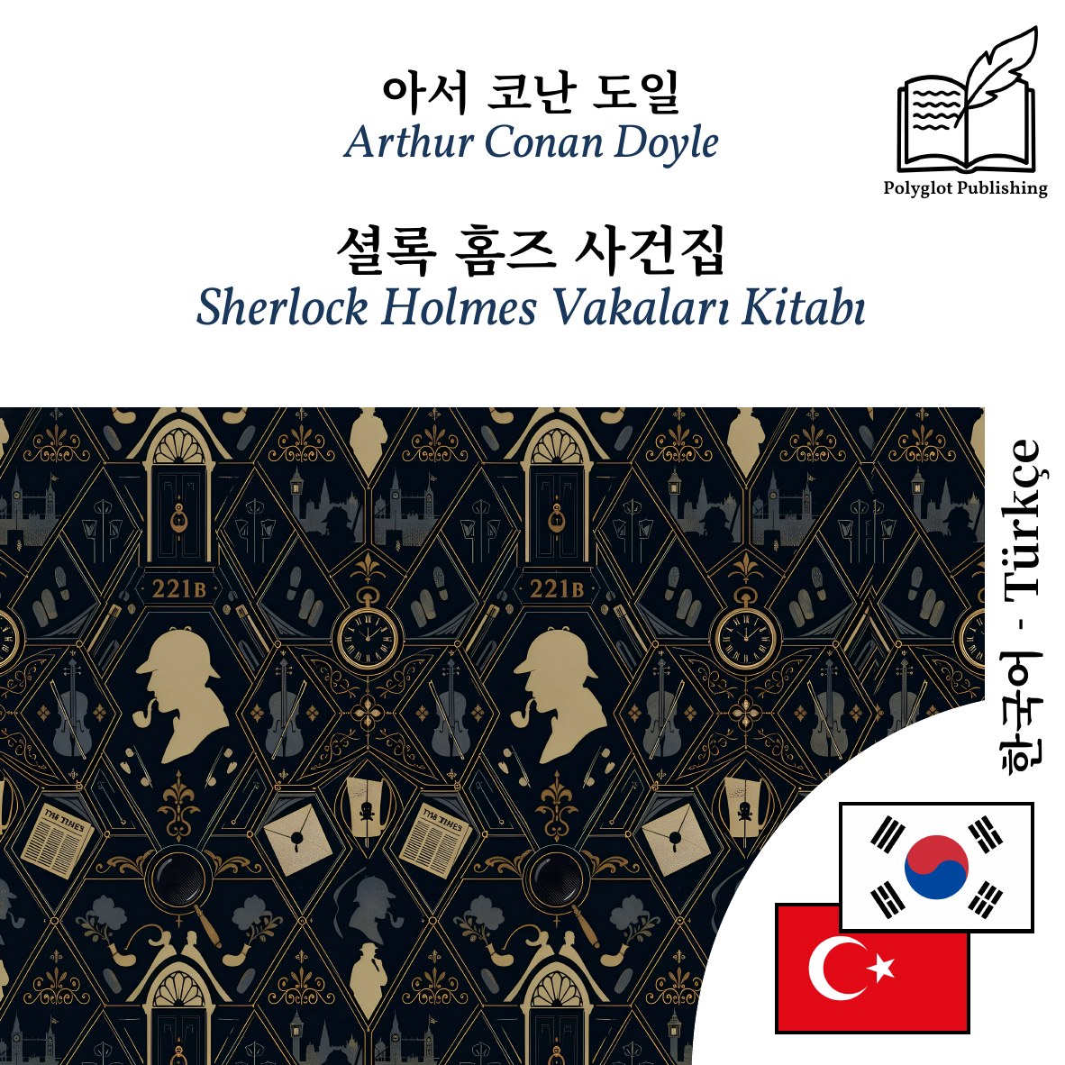 Sherlock Holmes Vakaları Kitabı
