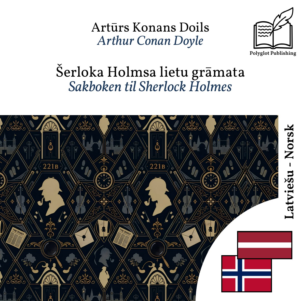 Sakboken til Sherlock Holmes