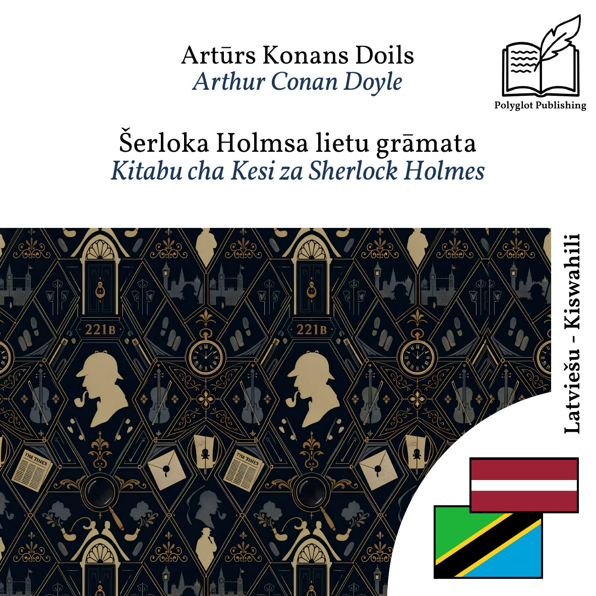 Kitabu cha Kesi za Sherlock Holmes
