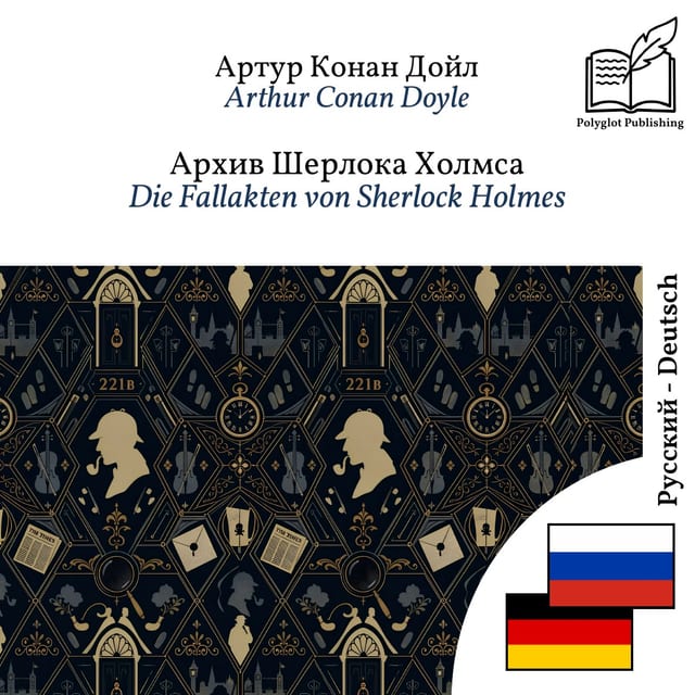 Die Fallakten von Sherlock Holmes