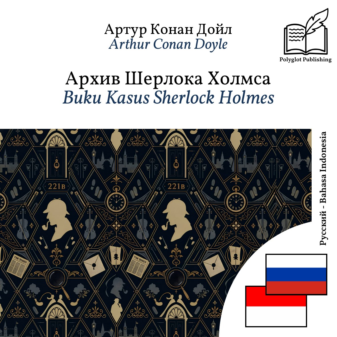 Buku Kasus Sherlock Holmes