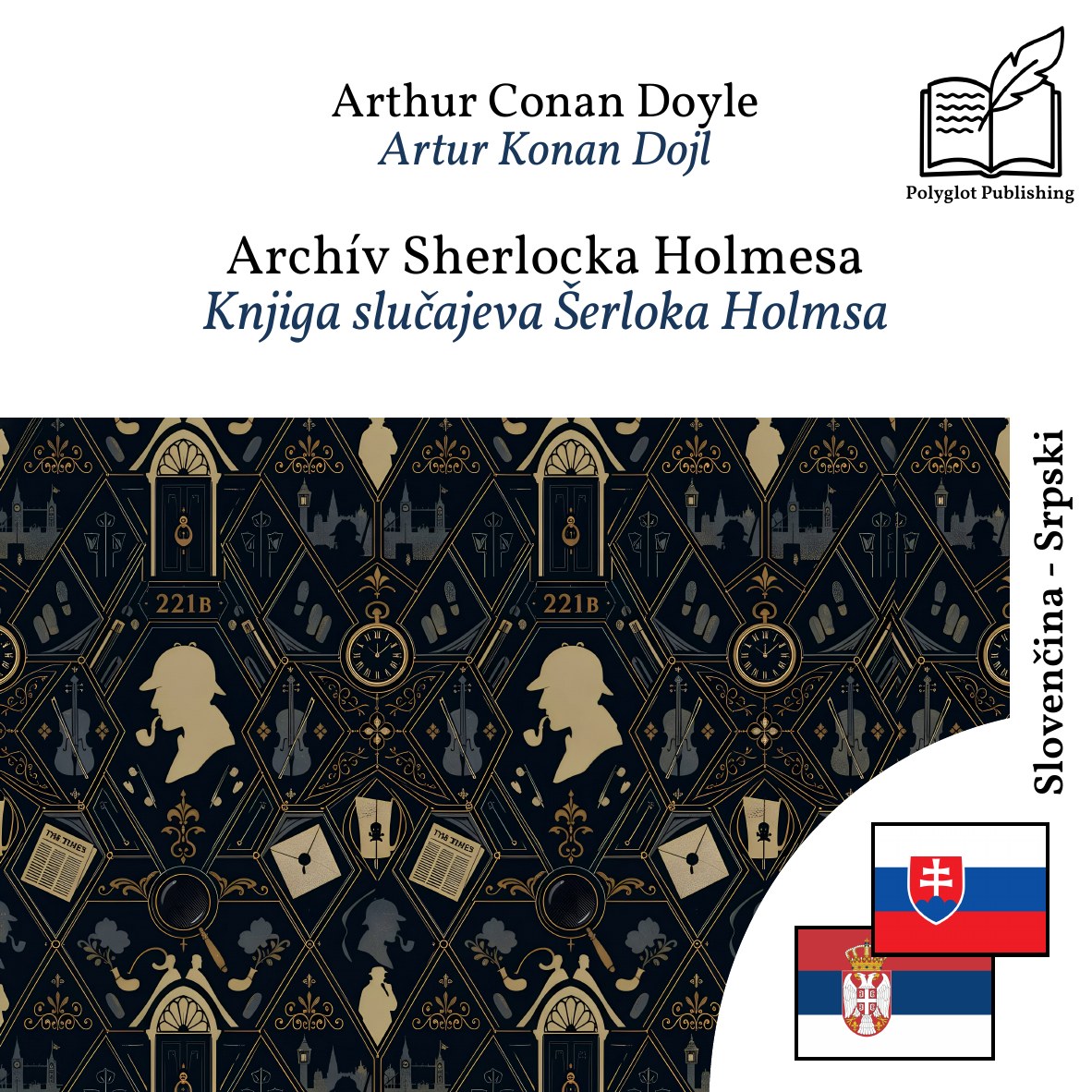Knjiga slučajeva Šerloka Holmsa