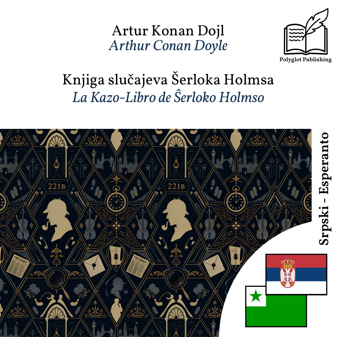 La Kazo-Libro de Ŝerloko Holmso