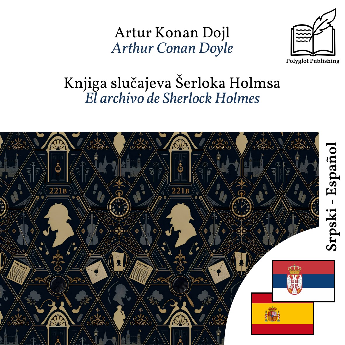 El archivo de Sherlock Holmes