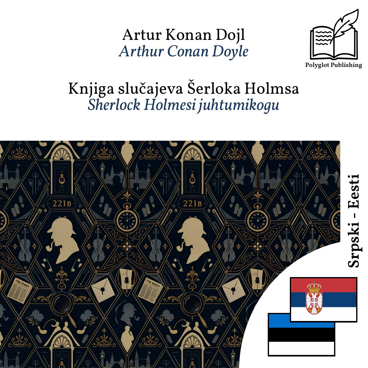 Sherlock Holmesi juhtumikogu