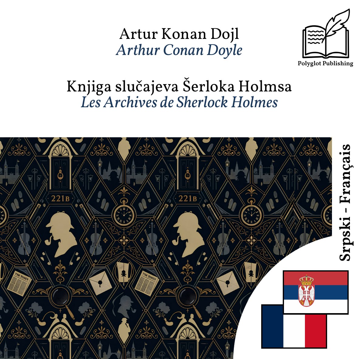 Les Archives de Sherlock Holmes
