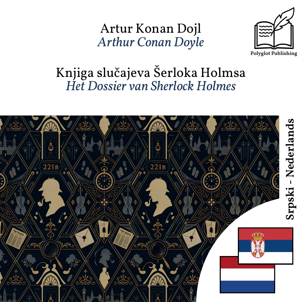 Het Dossier van Sherlock Holmes