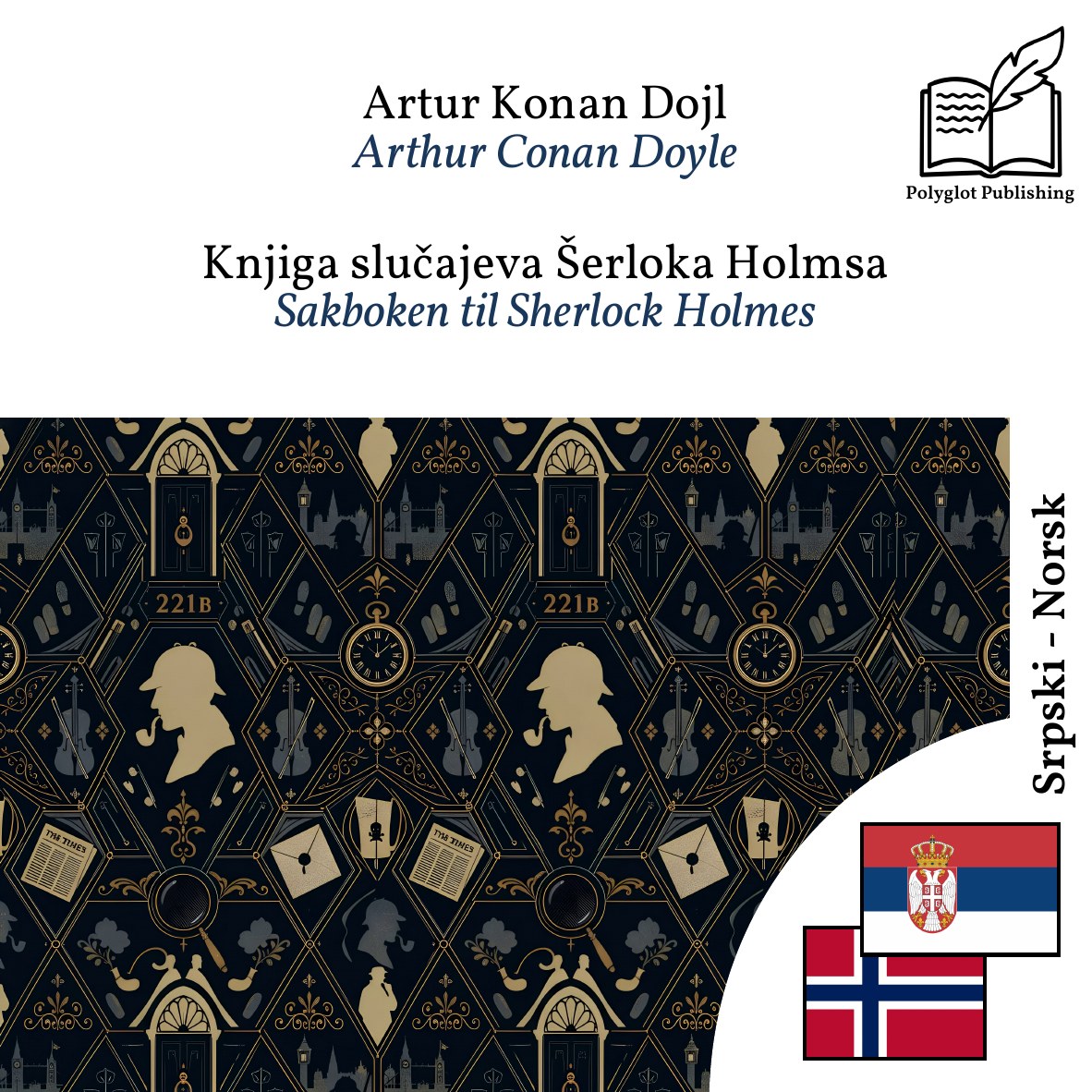 Sakboken til Sherlock Holmes