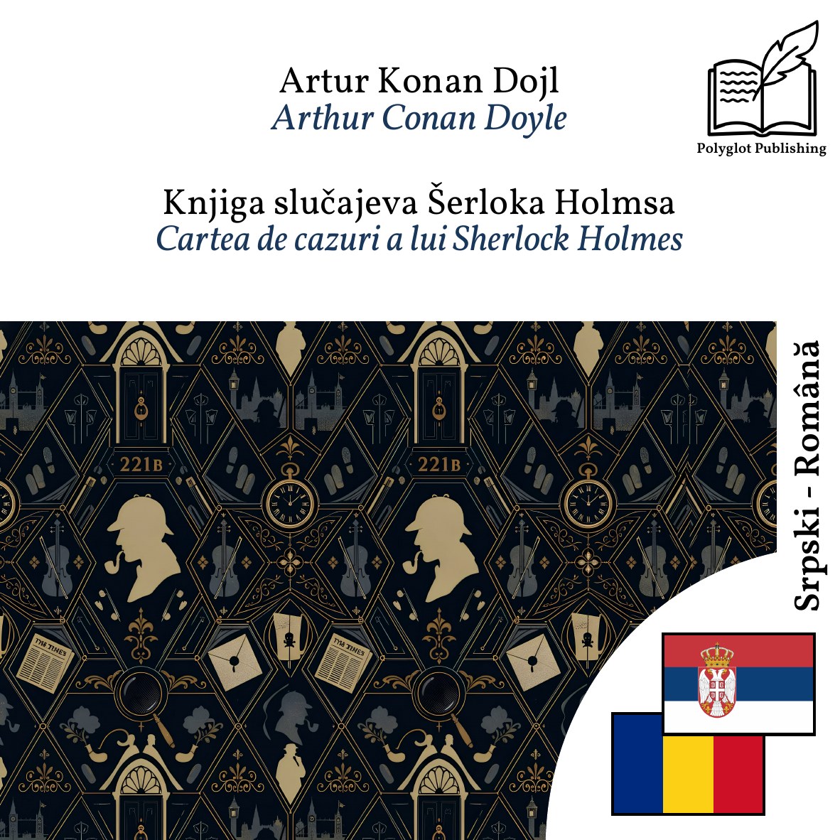 Cartea de cazuri a lui Sherlock Holmes