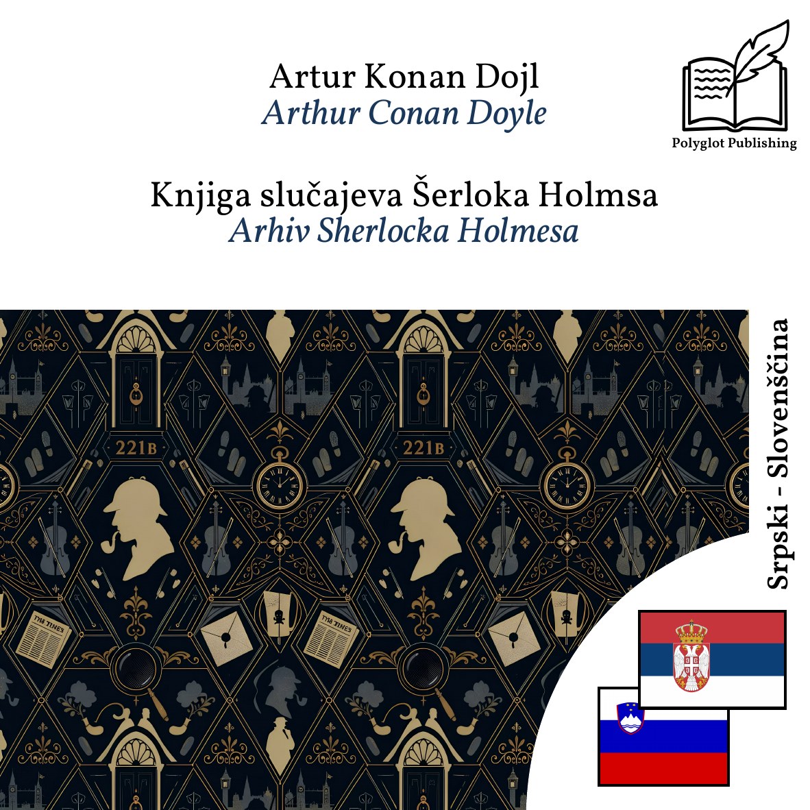 Arhiv Sherlocka Holmesa