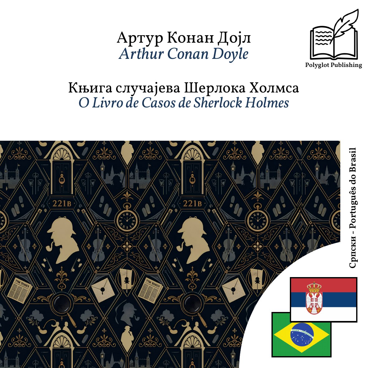 O Livro de Casos de Sherlock Holmes