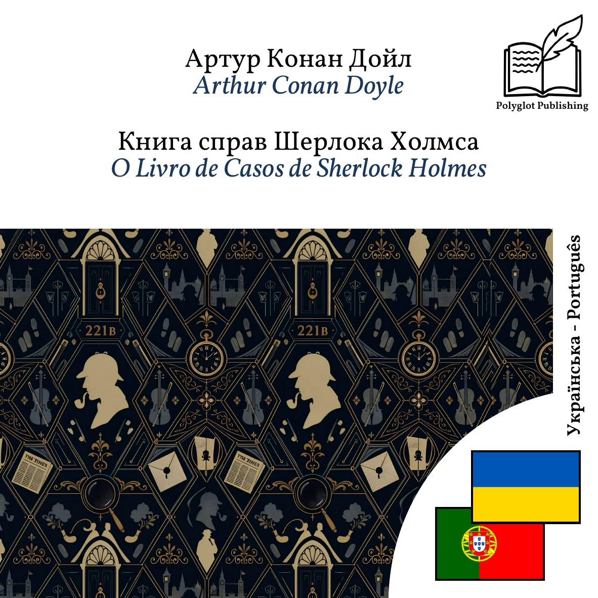 O Livro de Casos de Sherlock Holmes