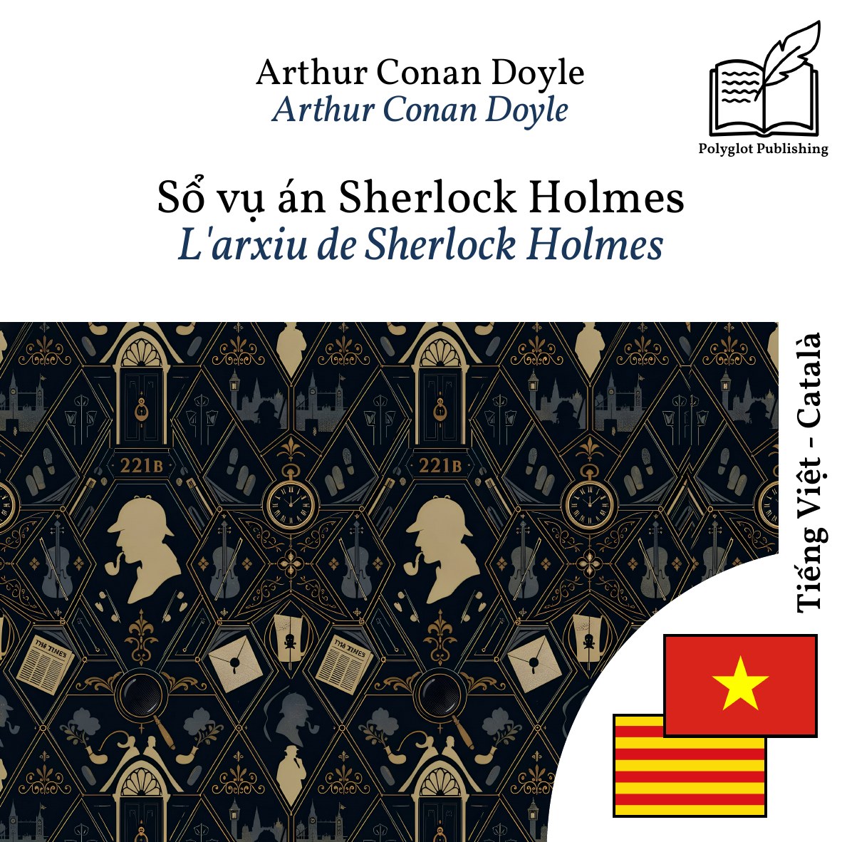 L'arxiu de Sherlock Holmes