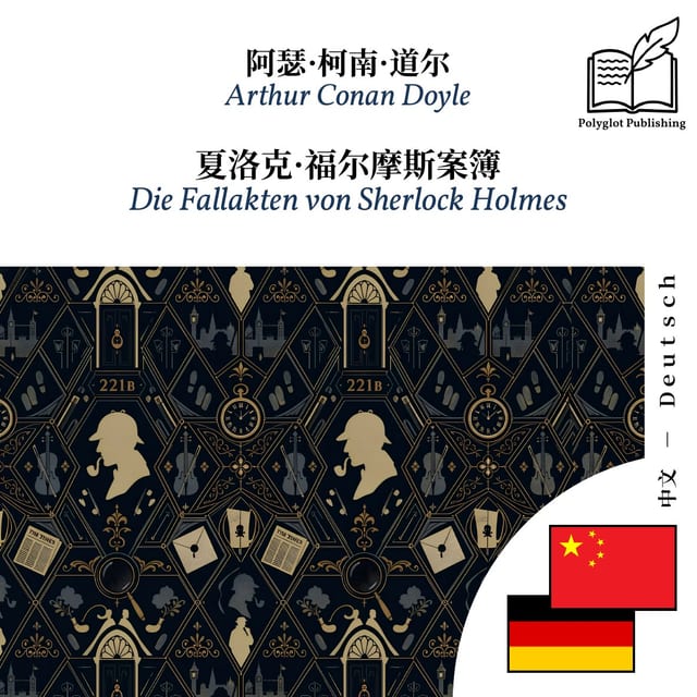 Die Fallakten von Sherlock Holmes