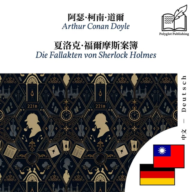 Die Fallakten von Sherlock Holmes