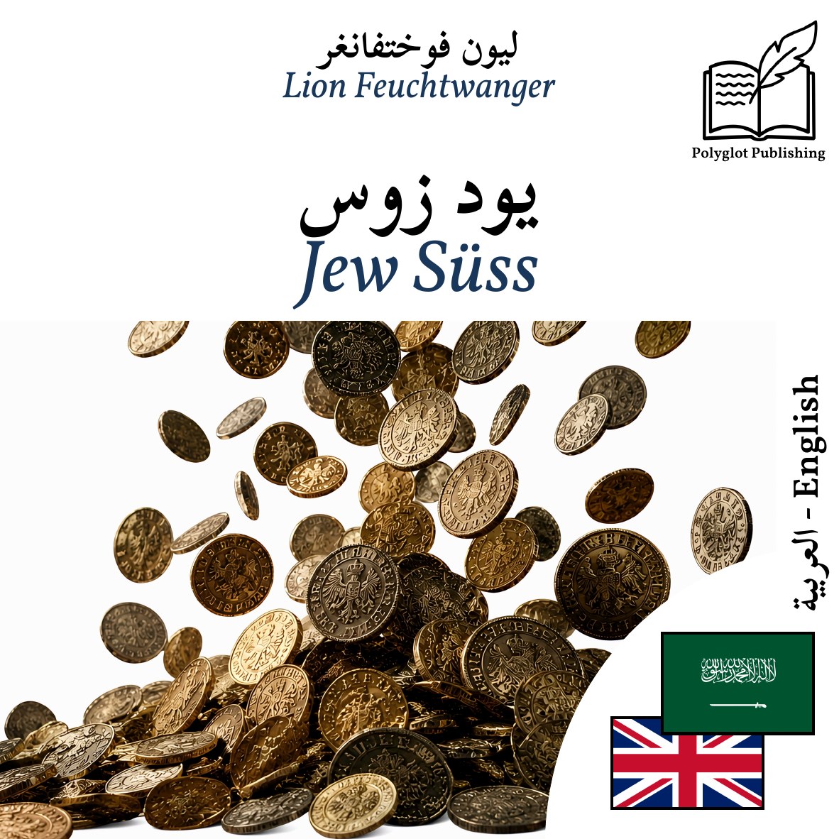 Jew Süss