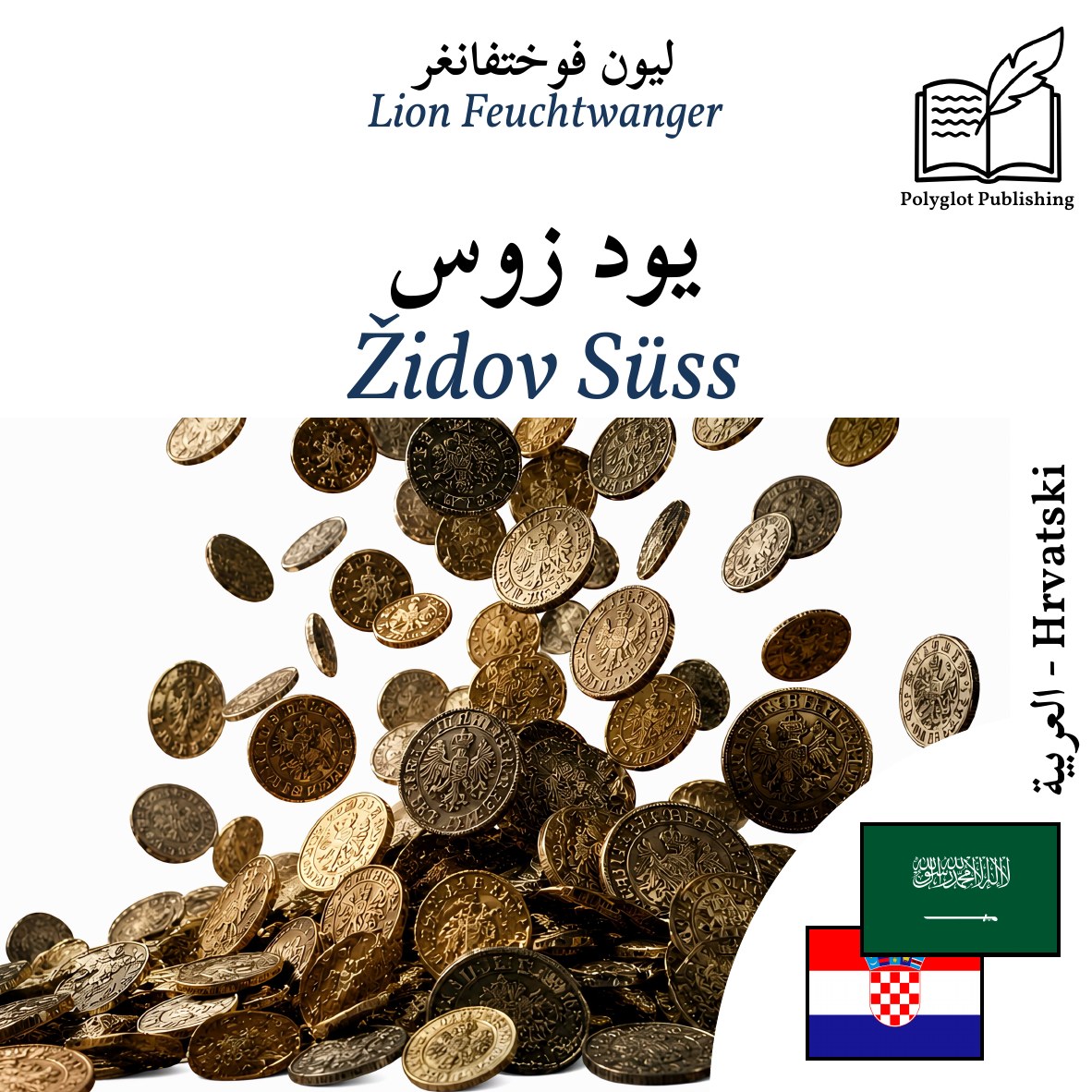 Židov Süss
