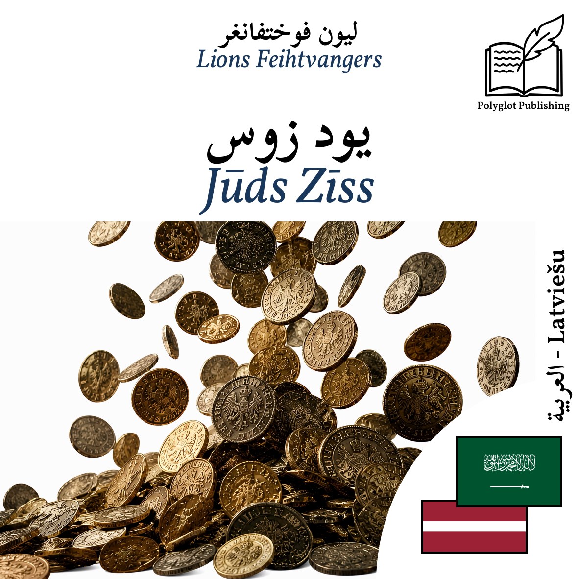Jūds Zīss