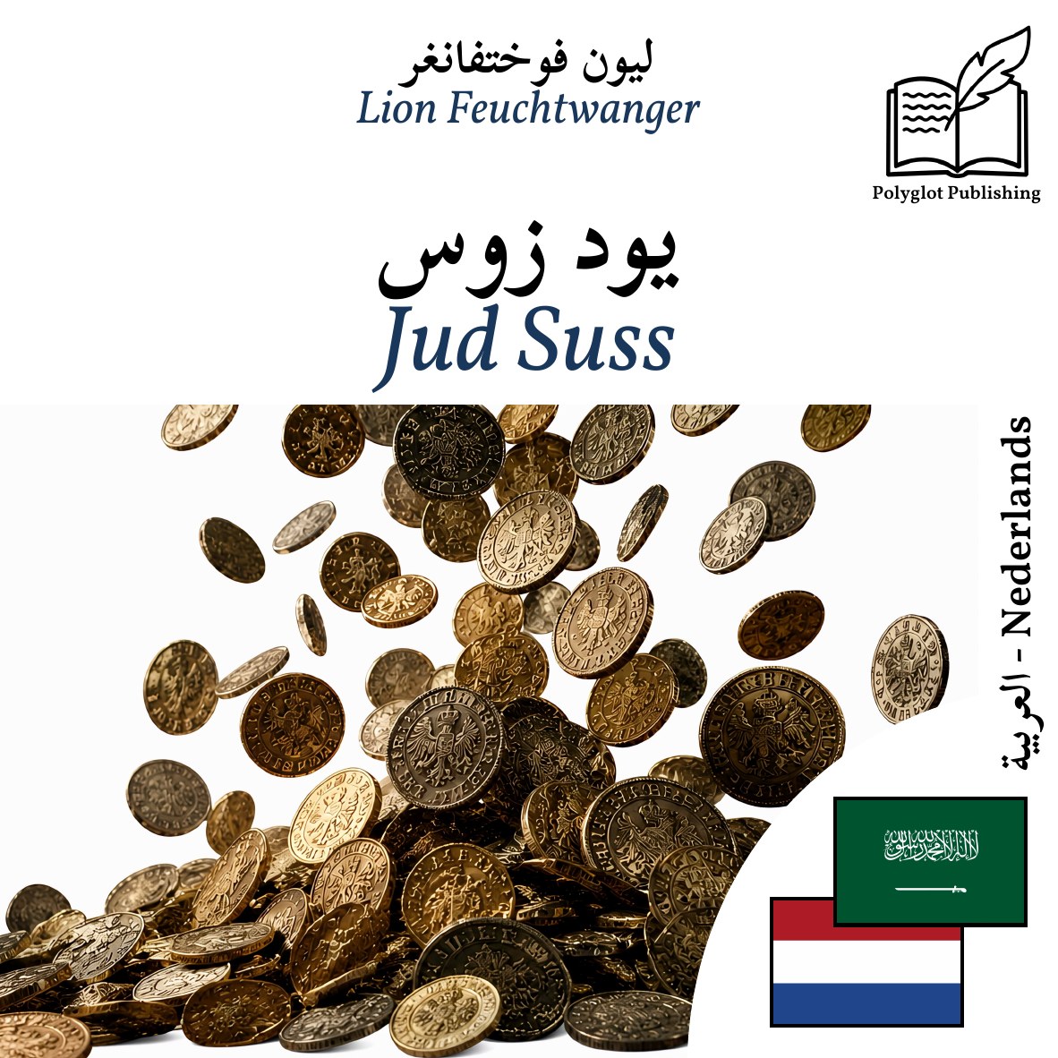 Jud Suss