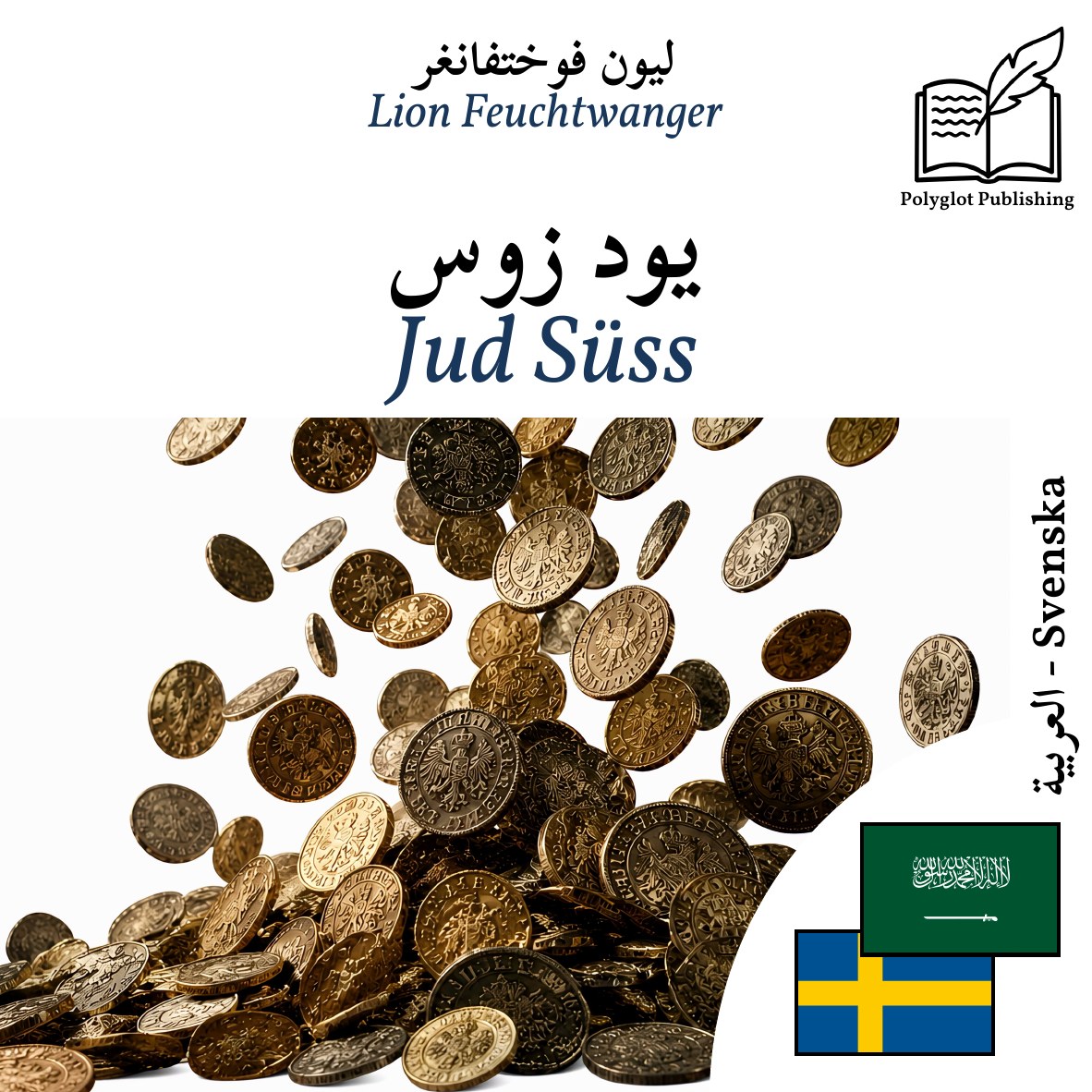 Jud Süss
