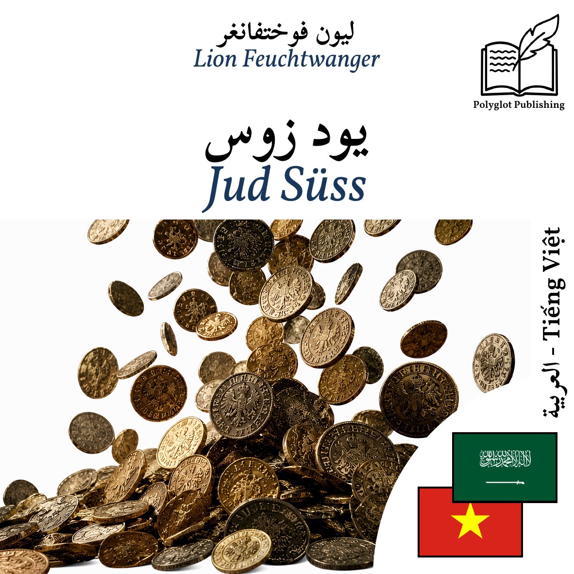 Jud Süss