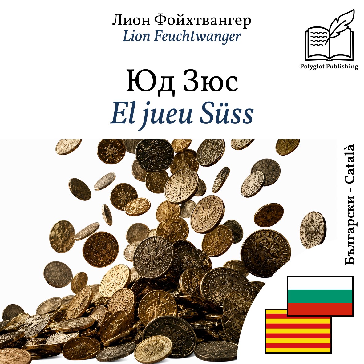 El jueu Süss