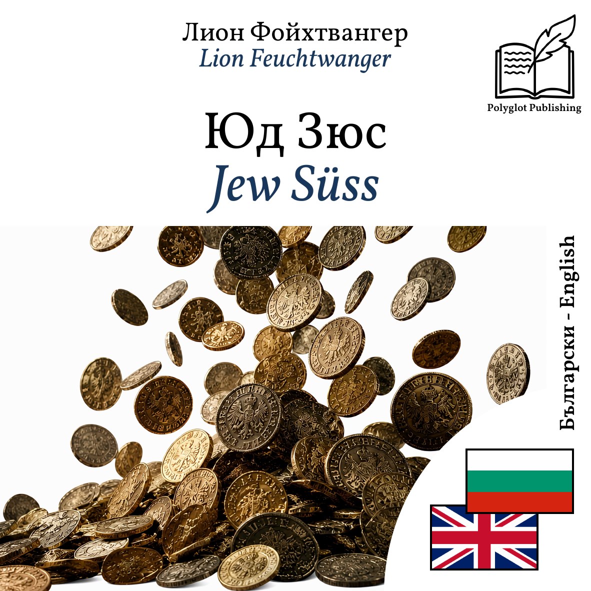Jew Süss