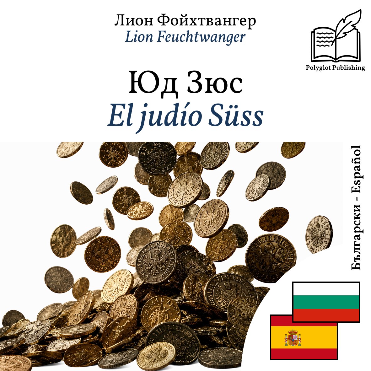 El judío Süss