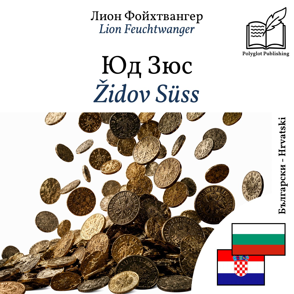 Židov Süss