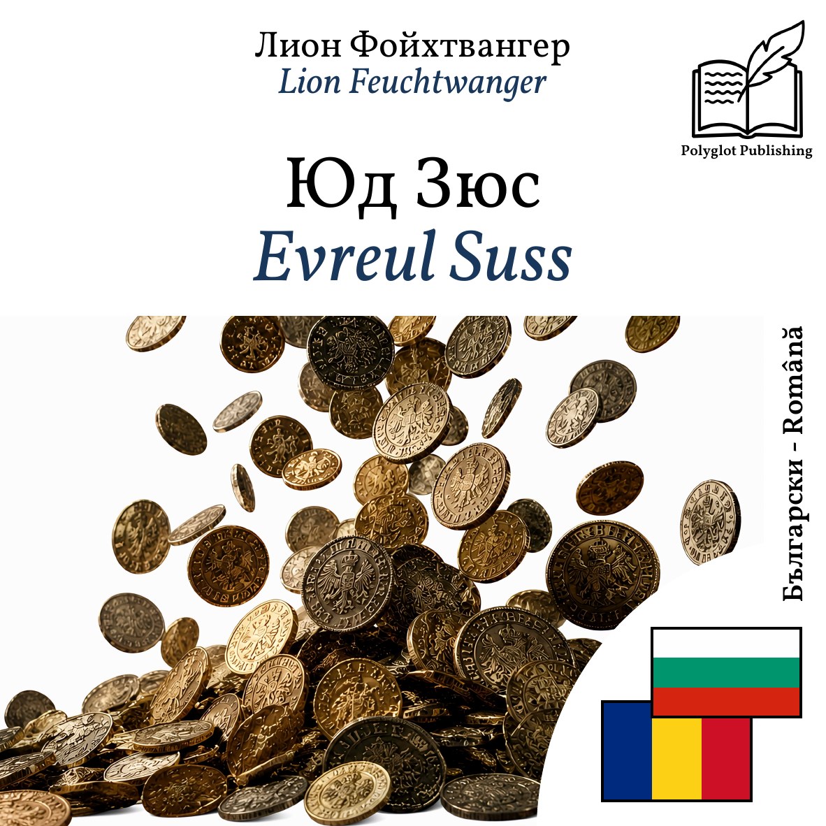 Evreul Suss