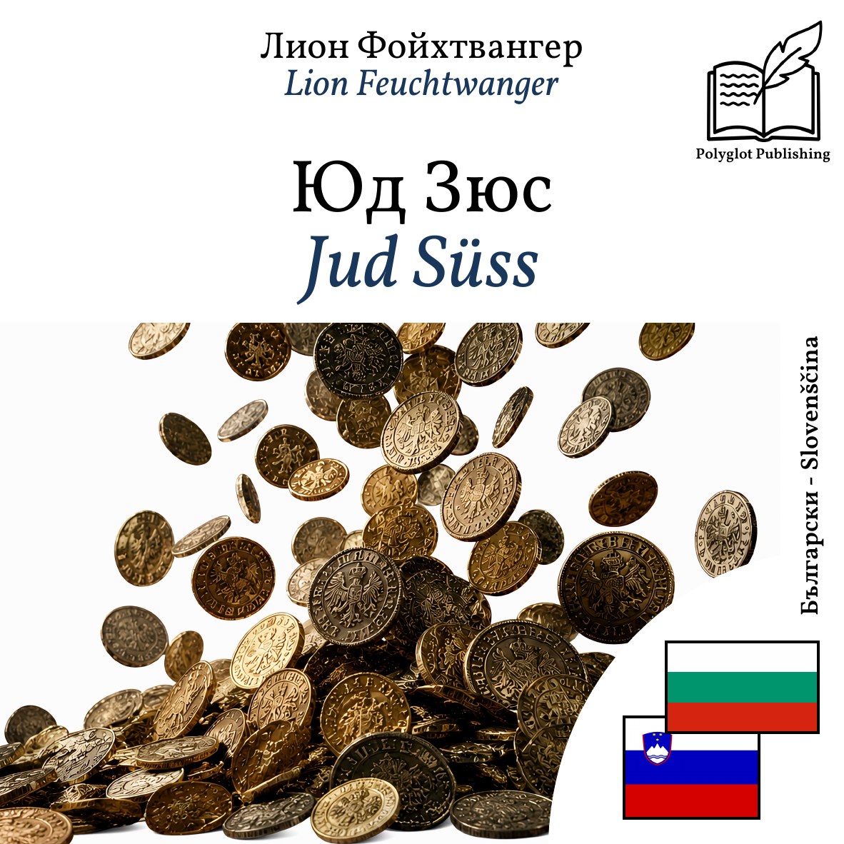 Jud Süss