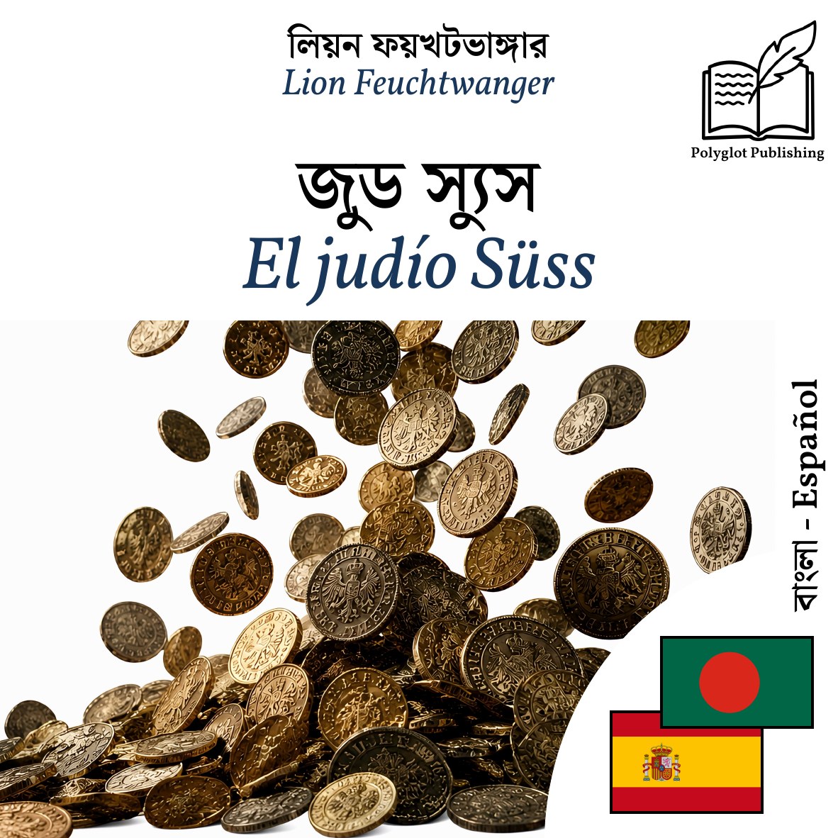 El judío Süss