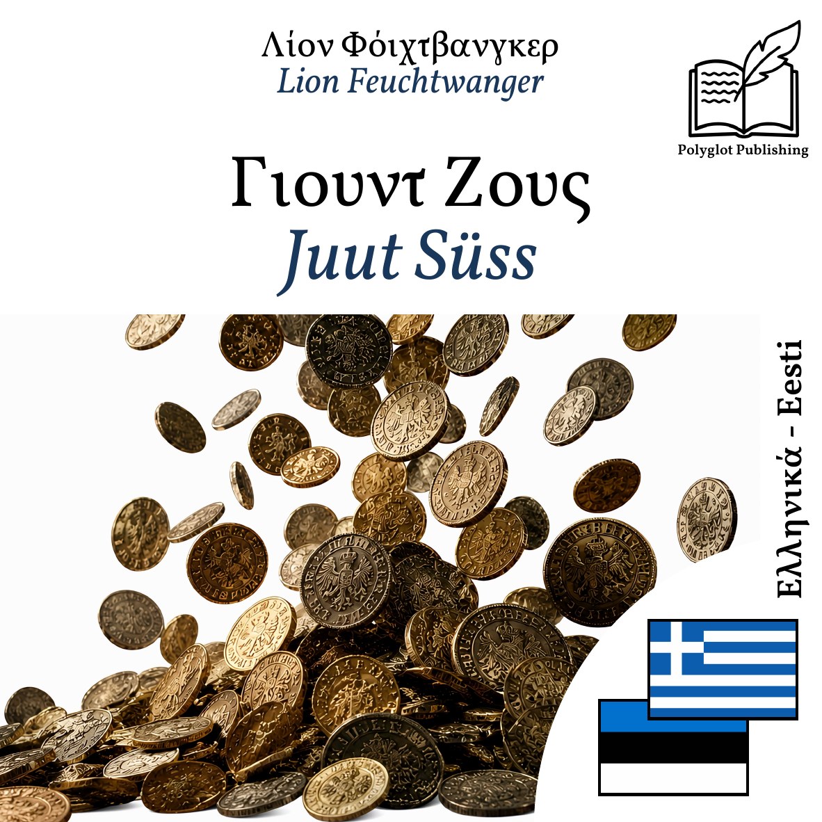 Juut Süss