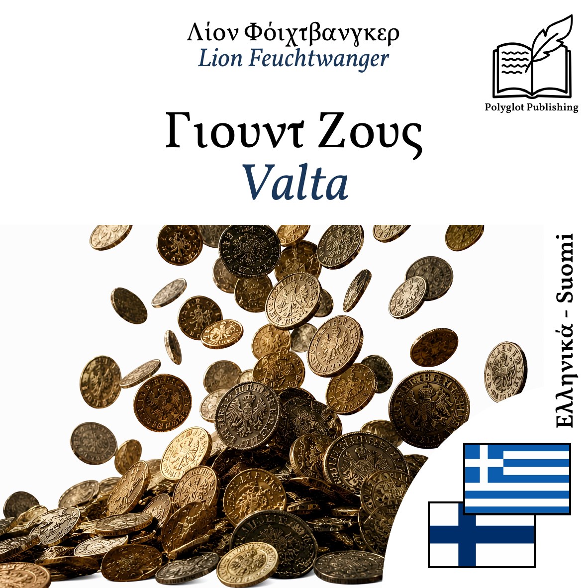 Valta