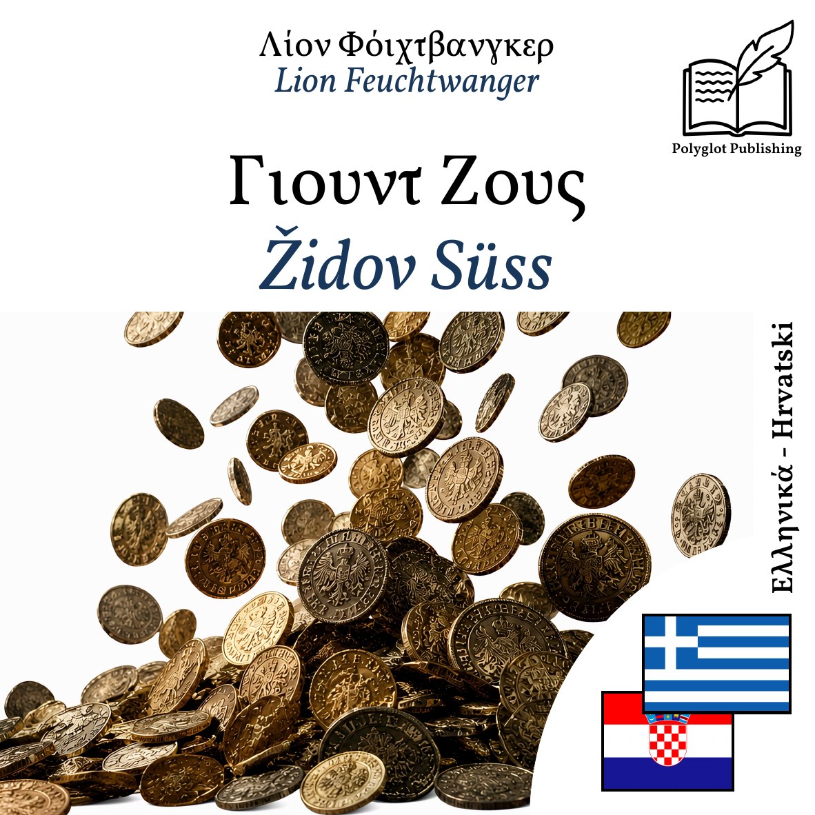 Židov Süss