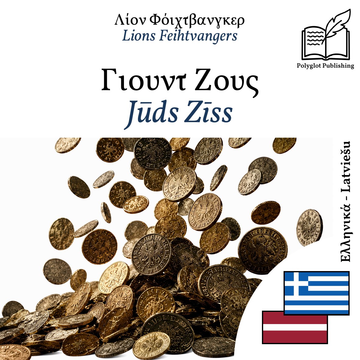 Jūds Zīss