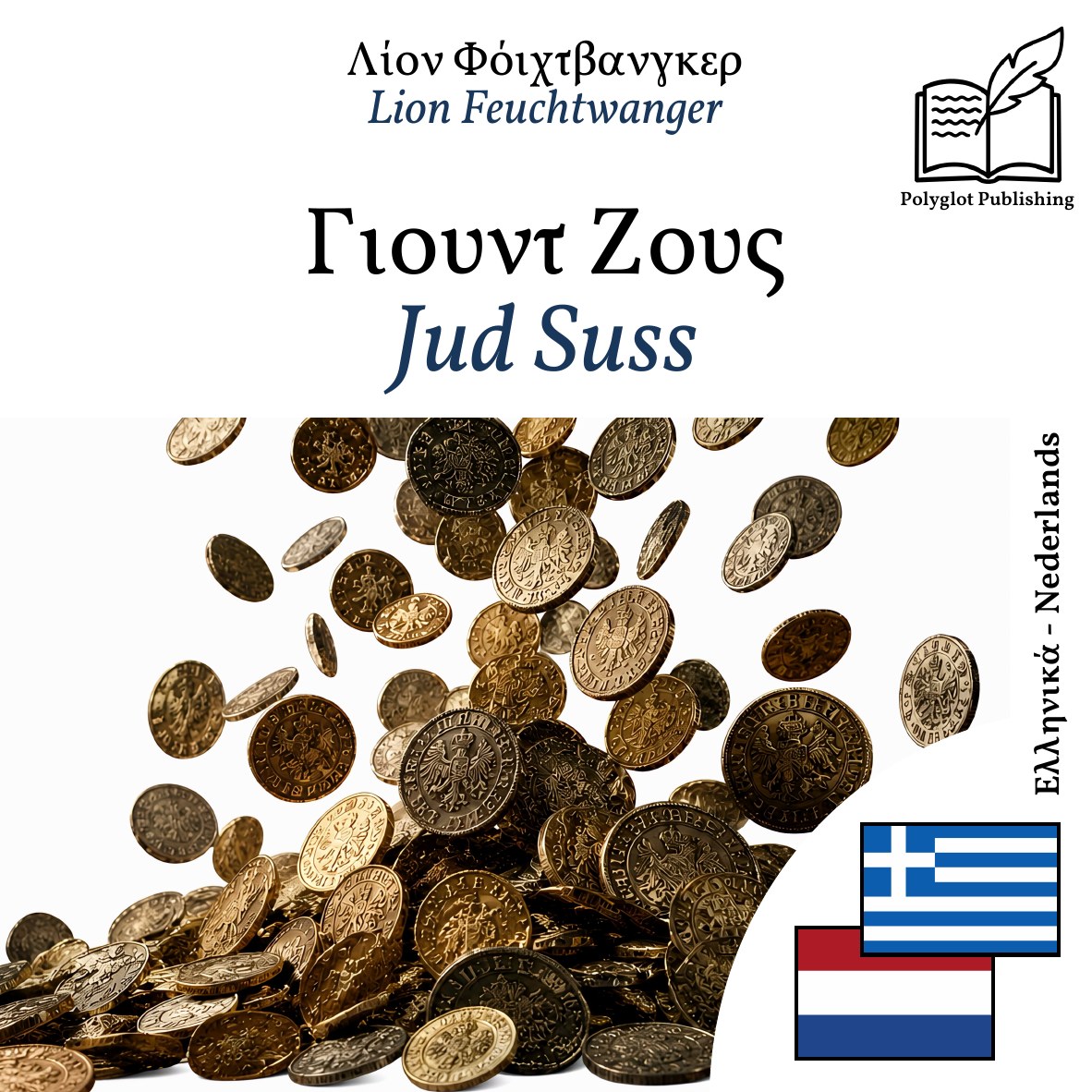 Jud Suss