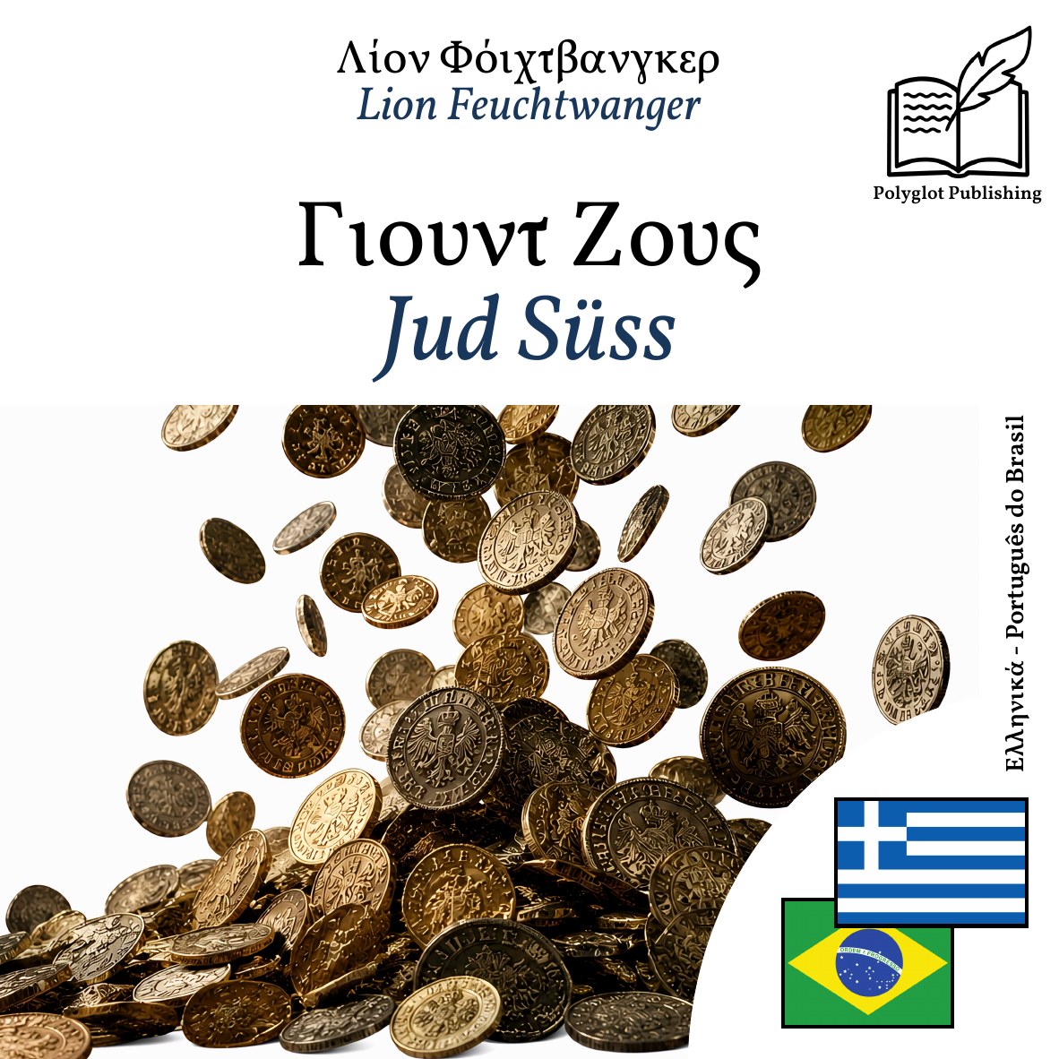 Jud Süss