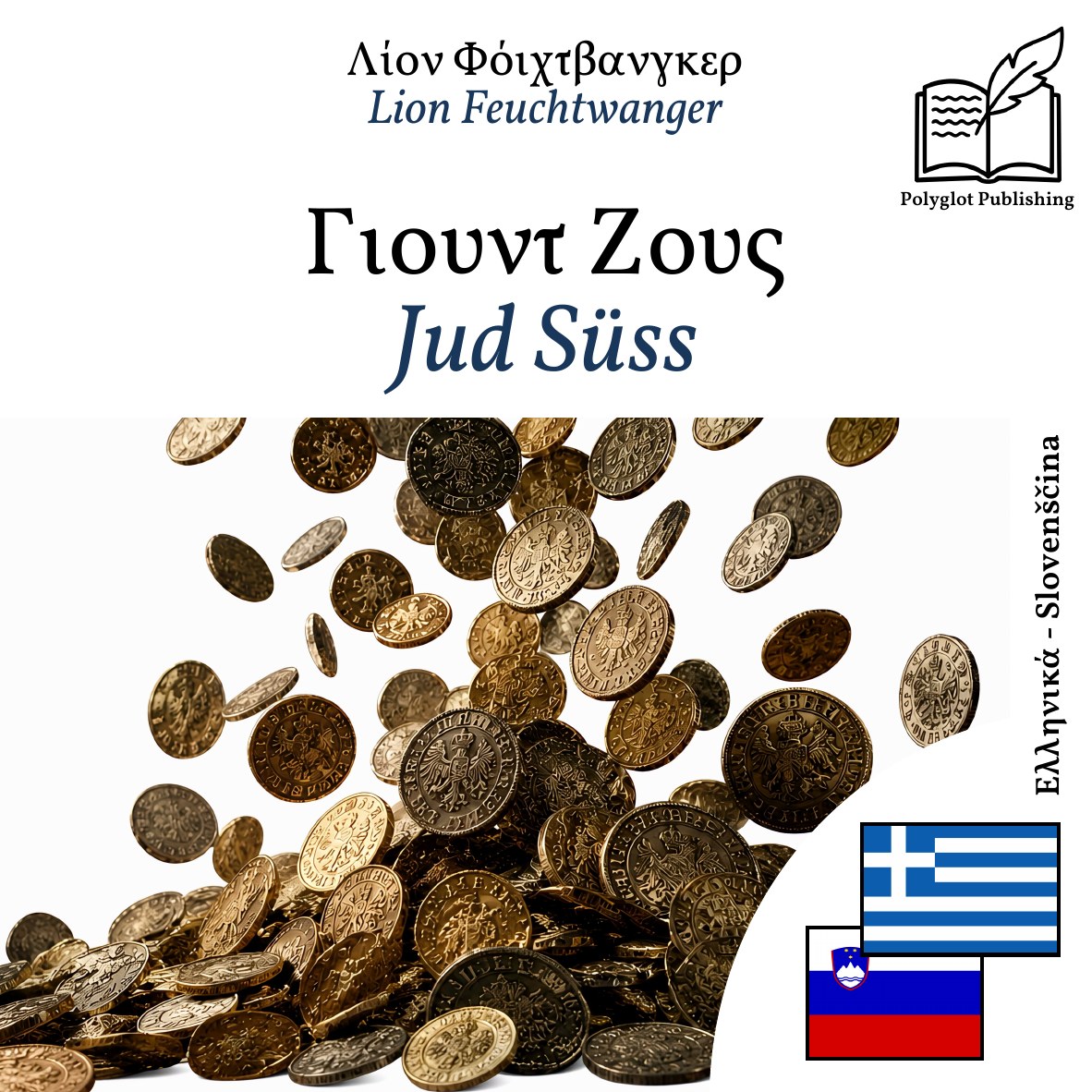 Jud Süss
